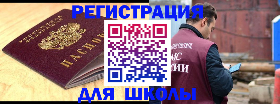 прописка ребенка в Новокузнецке