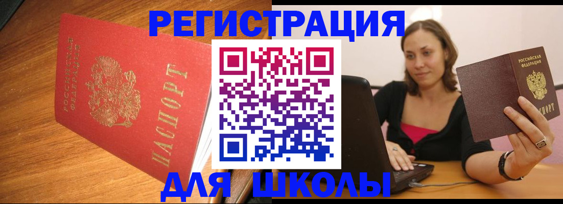 прописка от собственника в Новокузнецке