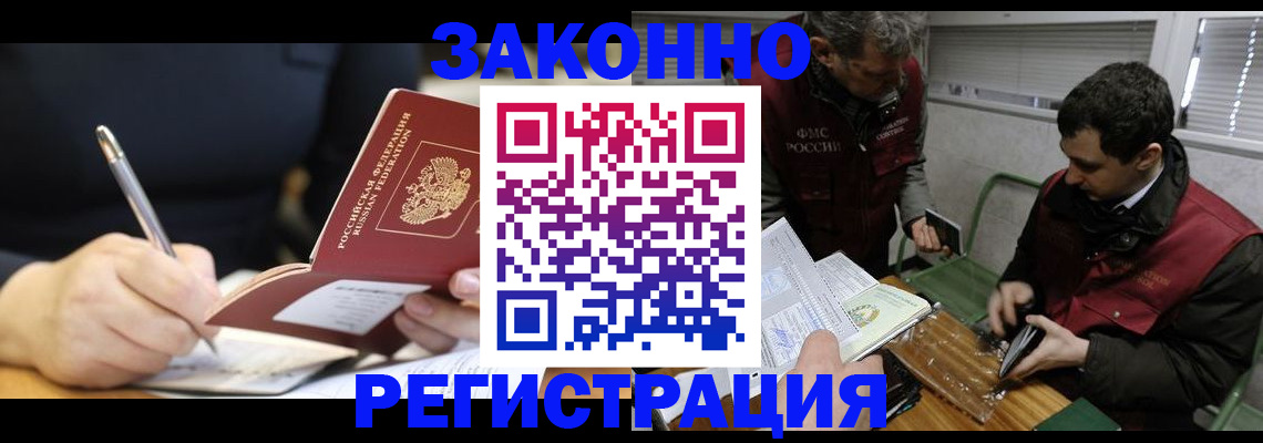 временная регистрация адрес в Новокузнецке
