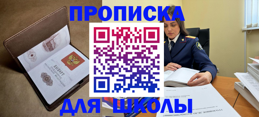прописка для военкомата в Новокузнецке