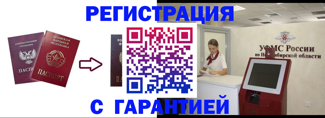 найти адрес прописки в Новокузнецке