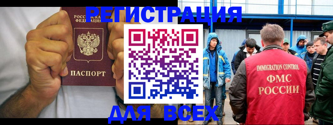 прописка для военкомата в Новокузнецке